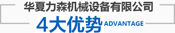 不銹鋼制管機|鈦焊管制管機|熱交換管制管機|制管機廠家|排氣管制管機_郴州市華夏力森機械設備有限公司